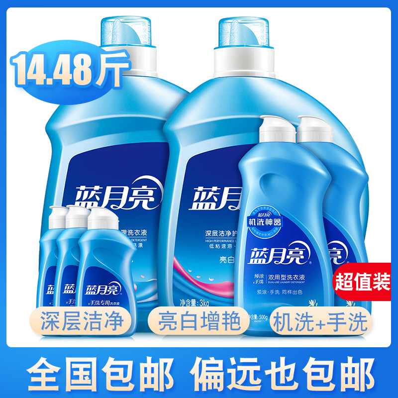 Blue Moon Laundry Detergent Machine Wash Wash 14 48 Catty Kit Travel Fit Deep Clean Home Clothing Lingerie Care