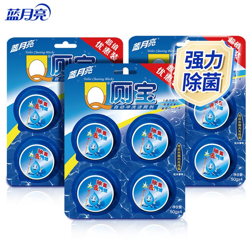 Blue Moon Q toilet Baoqiao toilet Baoqiao toilet block cleaning toilet Ling blue bubble toilet toilet cleaner decontamination and sterilization