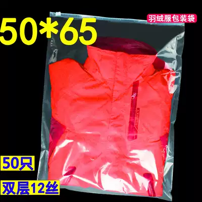 Transparent sealing bag large 50*65 clothes plastic bag thickened self-sealing bag Custom clothing zipper bag