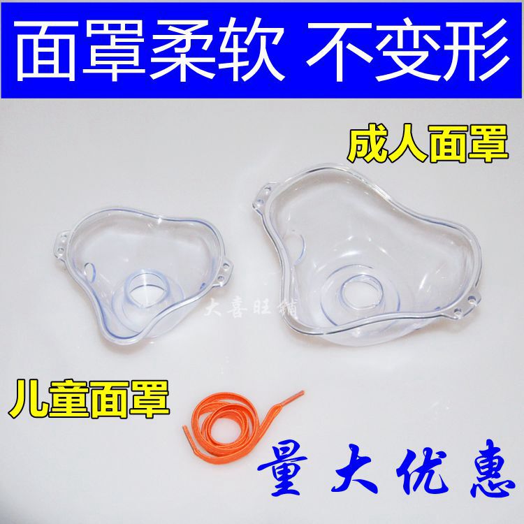 Individual Children's Nebulizer Masks, Adult Masks, Individually Packaged Green Masks, Disposable Nebulizer Masks, Mouthpiece Accessories