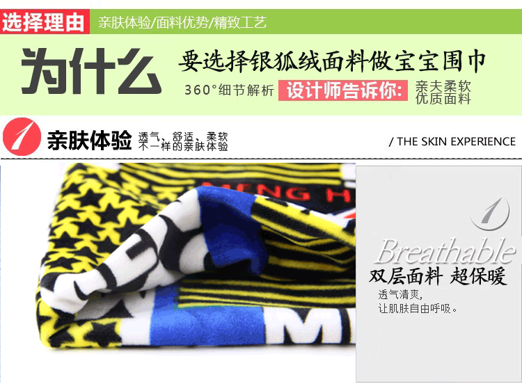 Echarpe enfant BABY - Ref 2135966 Image 6