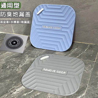 通用地漏防臭盖厨房浴室卫生间隔味防虫地漏垫下水道盖防臭神器