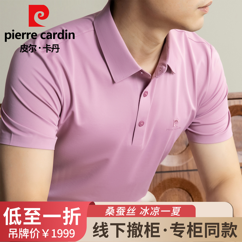 Pierre Cardin High-End Mulberry Silk Short-Sleeved T-Shirt for Men 2026 Summer Ice Silk Business Polo Shirt Middle-Aged Dad T-Shirt