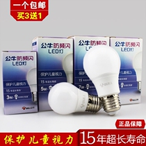 Bull LED bulb 3W 5W 7W anti-strobe eye bulb LED bulb E27 screw energy saving lamp White warm yellow