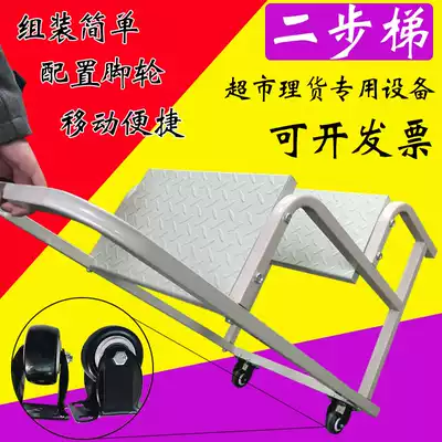 Baili ascend ladder Movable pick-up ladder 2-story warehouse management truck Commercial super special 2-step 3-step ladder ascend vehicle