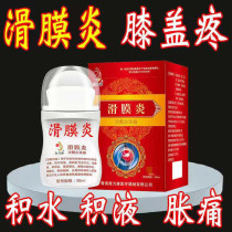 Jinlikang synovial Yan cold compress walking bead paste paste knee pain joint water effusion meniscus repair artifact