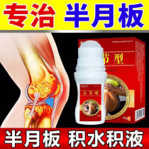 Yikang Materia Medica Joint Gel Knee injury pain Synovial cream Meniscus repair artifact hydrocephalitis