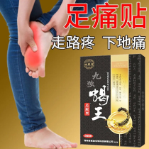 Special paste for heel pain Heel pain to postpartum achilles tendonitis calcaneal spurs Plantar fascia pain relief special paste