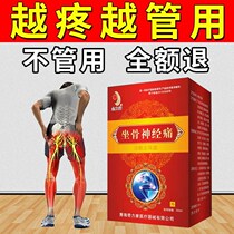 Jinlikang sciatic nerve cold compress pain walking beads Lumbar spine shoulder circumference Cervical spine bone synovial membrane Knee hip leg pain and numbness