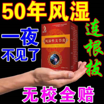 Jinlikang crazy wet joint pain Cold compress bead walking device Plaster paste Knee pain dispel wind dehumidification Finger deformation numbness