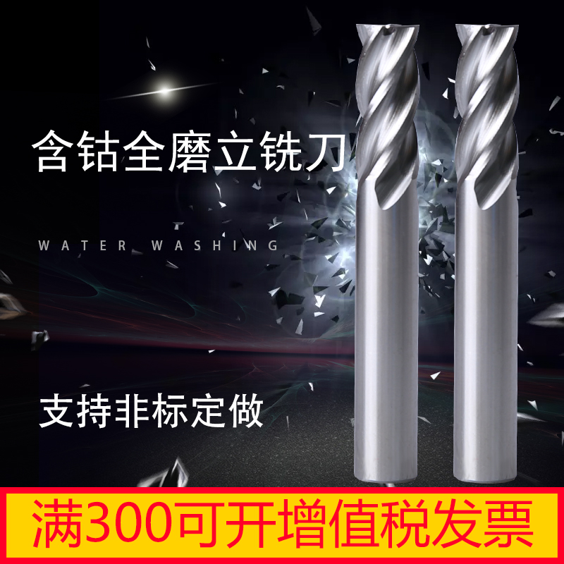 Cobalt straight handle milling cutter 2 - edge square blade stainless steel full - grinding high - speed steel vertical milling cutter