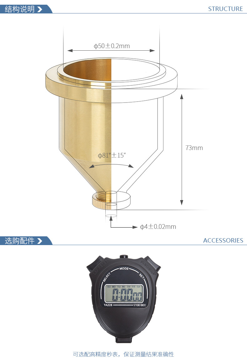 Вискозиметр 上海尚仪lnd-1手提式涂四杯粘度计涂料粘度计便携式涂4杯黏度计