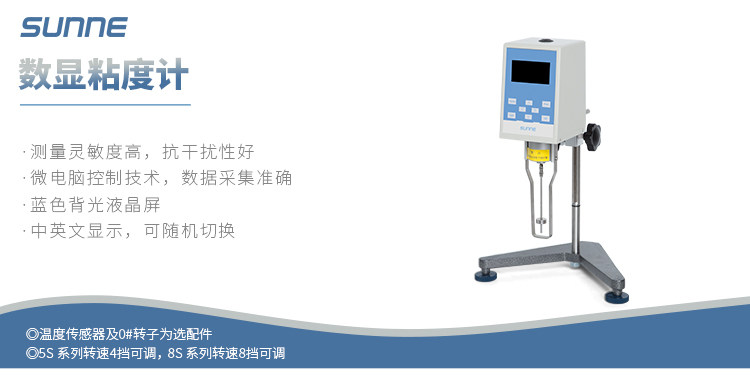 Вискозиметр None NDJ-5S-8S-5S