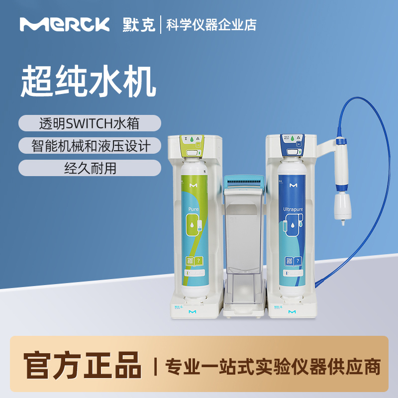 Milli-Q ® Ultra-Pure Water Machine Ro Reverse Osmosis Membrane Ultra-Pure Moisture Assembly System 50Lsq240 Pre-Treatment Milli-Q ® Ultra-Pure Water Machine Ro Reverse Osmosis Membrane Ultra-Pure Moisture Assembly System 50Lsq240 Pre-Treatment