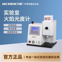 Lichen flame photometer laboratory potassium sodium lithium soil fertilizer cement special 6400 6410 6420 643