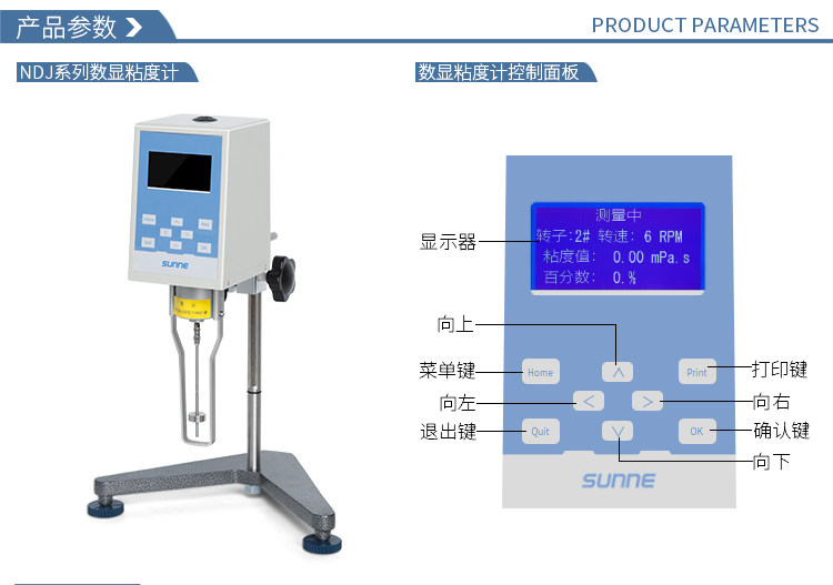 Вискозиметр None NDJ-5S-8S-5S