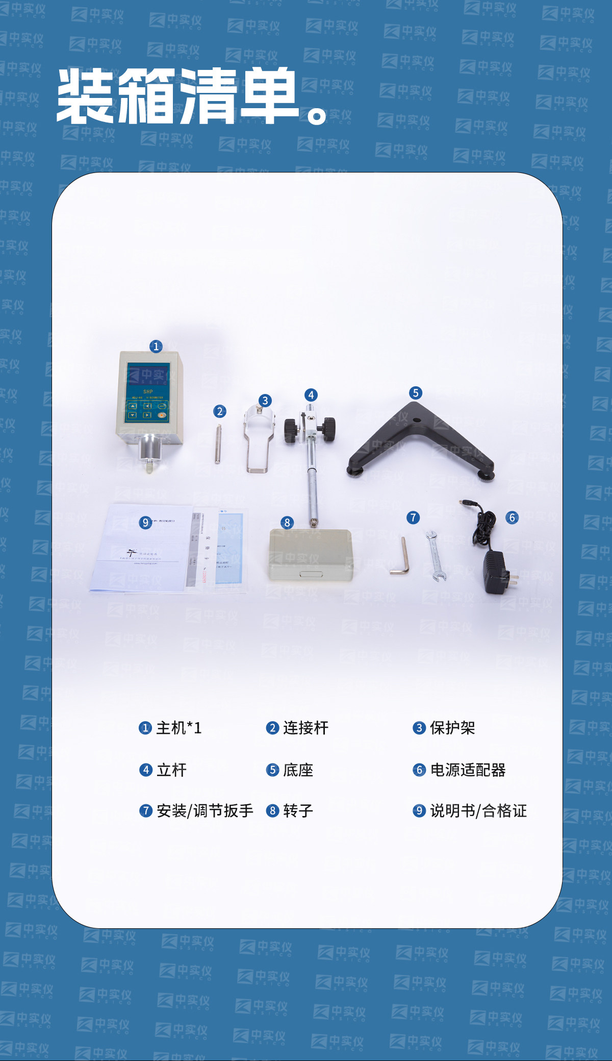 Вискозиметр 上海恒平 数显旋转粘度计ndj-5s ndj-8s实验室黏度计粘度测试仪 Constant ping