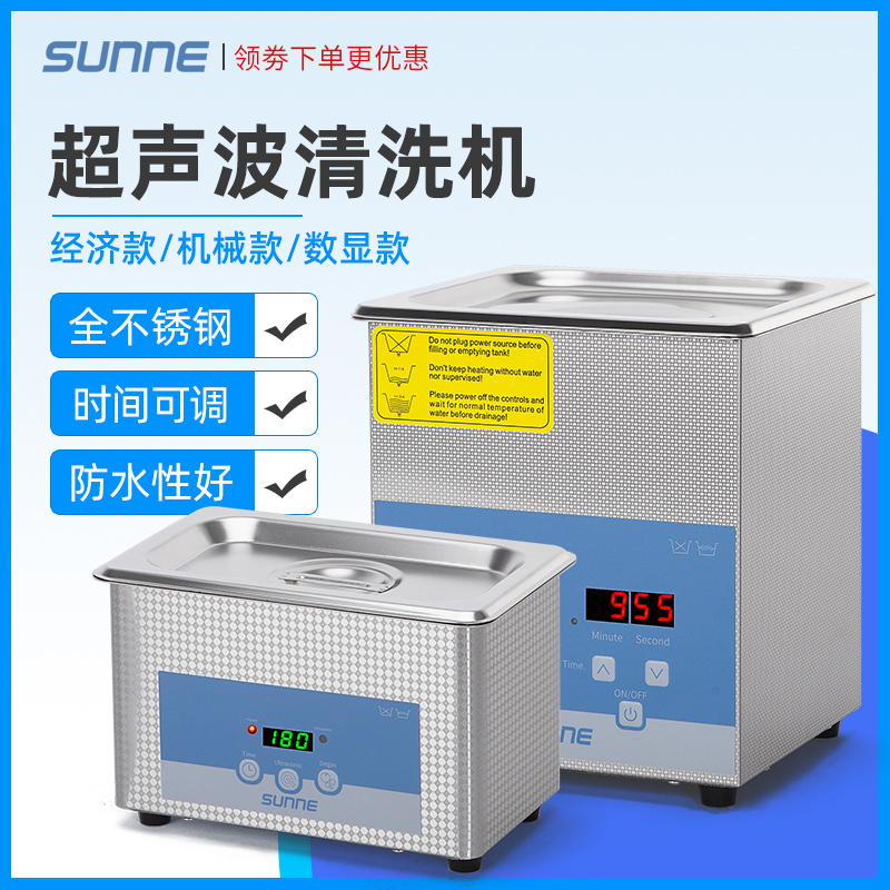 Shanghai Shangyi Jewellery Jewelry Glasses Ultrasonic Cleaner Home Industrial Laboratory Instruments Cleaning Instruments