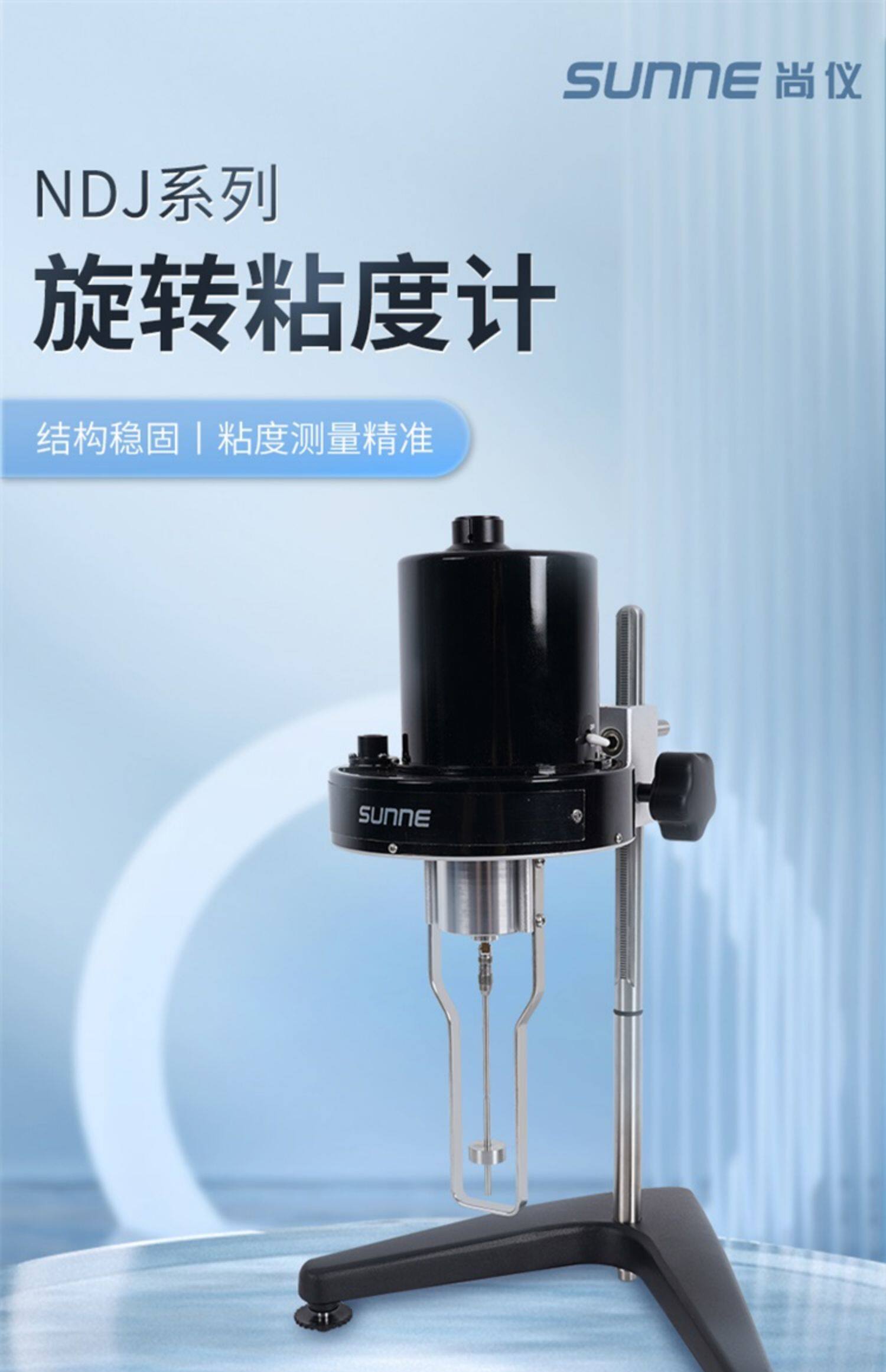 Вискозиметр None NDJ-5S-8S-5S