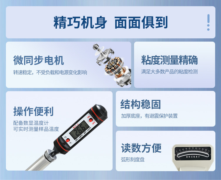 Вискозиметр None NDJ-5S-8S-5S