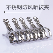 Pure stainless steel drying quilt clip cold clothes big clip Clothes drying clothes windproof clip Large fixed drying quilt clip