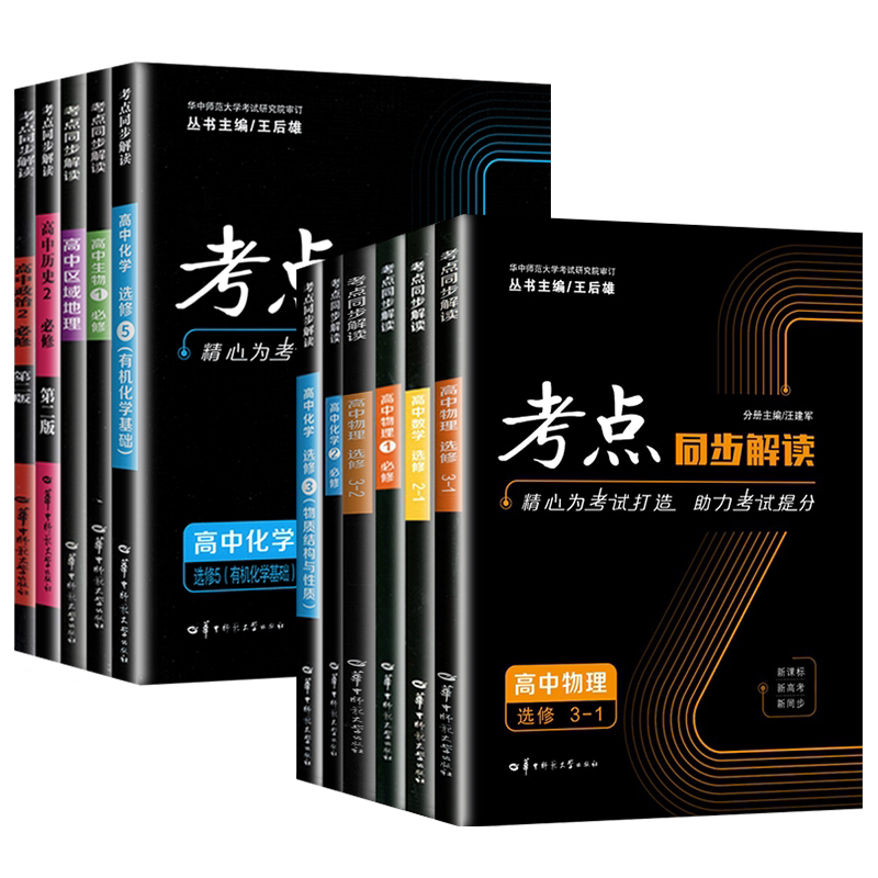 高3化学 化学要点集　最新版 人教版高三选择性必修3 有机化学基础化学电子课本