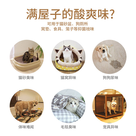 IASUO Beatify Dog Deodorant Indoor Sterilization to Remove Urine Odor Cat Litter Deodorizing Pet Disinfection Spray