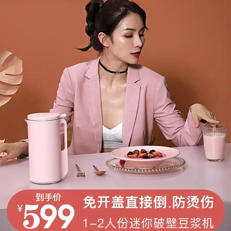 Ranwei Mall German quality 2020 new mini filter-free automatic soybean milk machine mokkom MK-240A