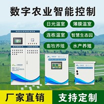 Automatic livestock breeding multi-channel control cabinet greenhouse constant temperature intelligent greenhouse control box fan rolling shutter temperature control box