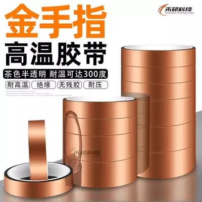 Special high temperature resistant tape for mobile phone maintenance, anti-static insulation, heat insulation, waterproof, goldfinger, high temperature tape, yellow film