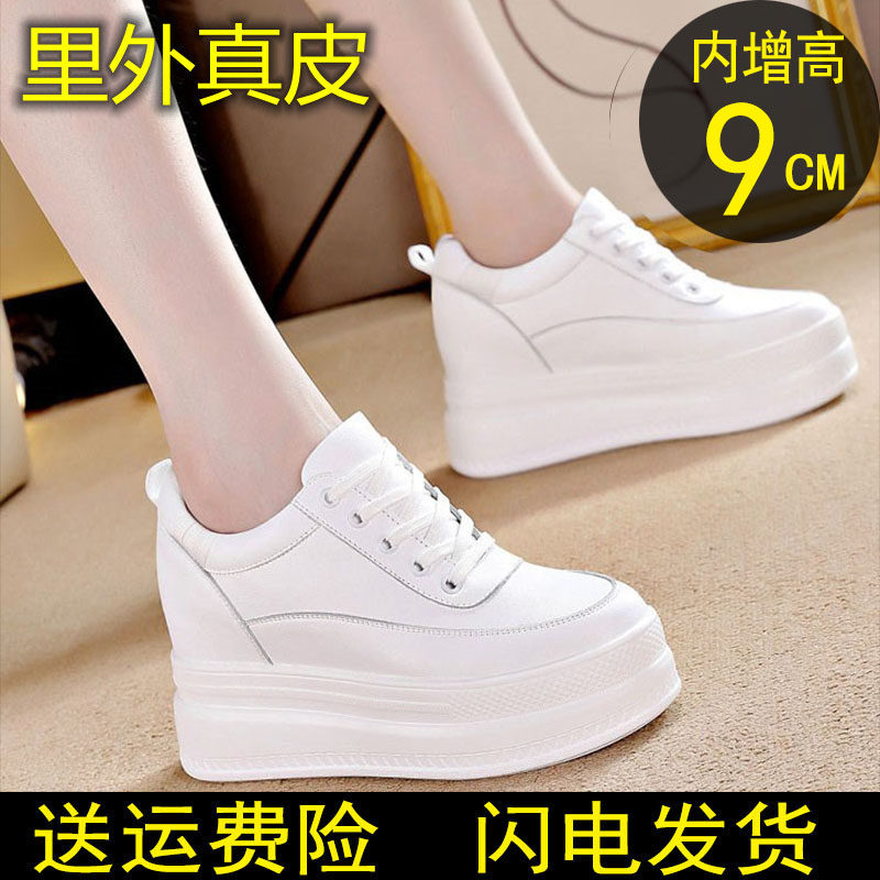 Genuine leather small white shoes female Hong Kong headlayer cow leather thick bottom casual shoes breathable plate shoes 9cm inner heightening women's shoes 
