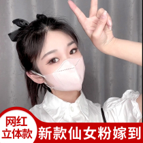 Disposable mask womens summer fashion dustproof small face small female 3D three-dimensional sunscreen Alice with the same mask
