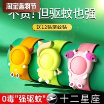 Mosquito repellent bracelet Childrens anti-mosquito artifact Adult baby baby special portable outdoor sports anti-mosquito watch buckle