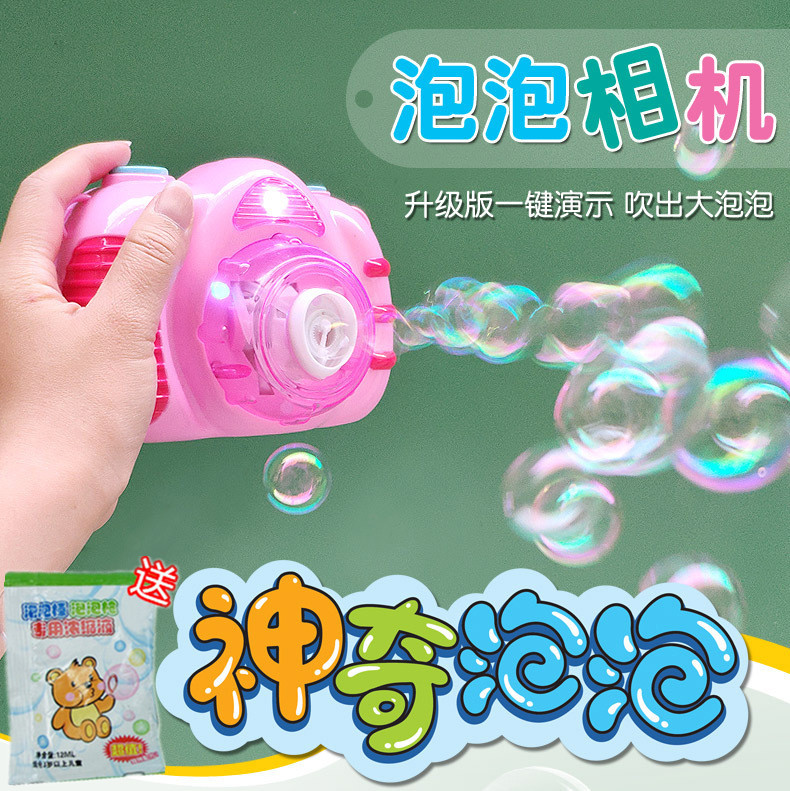 Bubble Camera Electric Bubble Gun Fully Automatic Light Music Early Teach Children Benefit Intellect Outdoor Blowing Bubble Toy