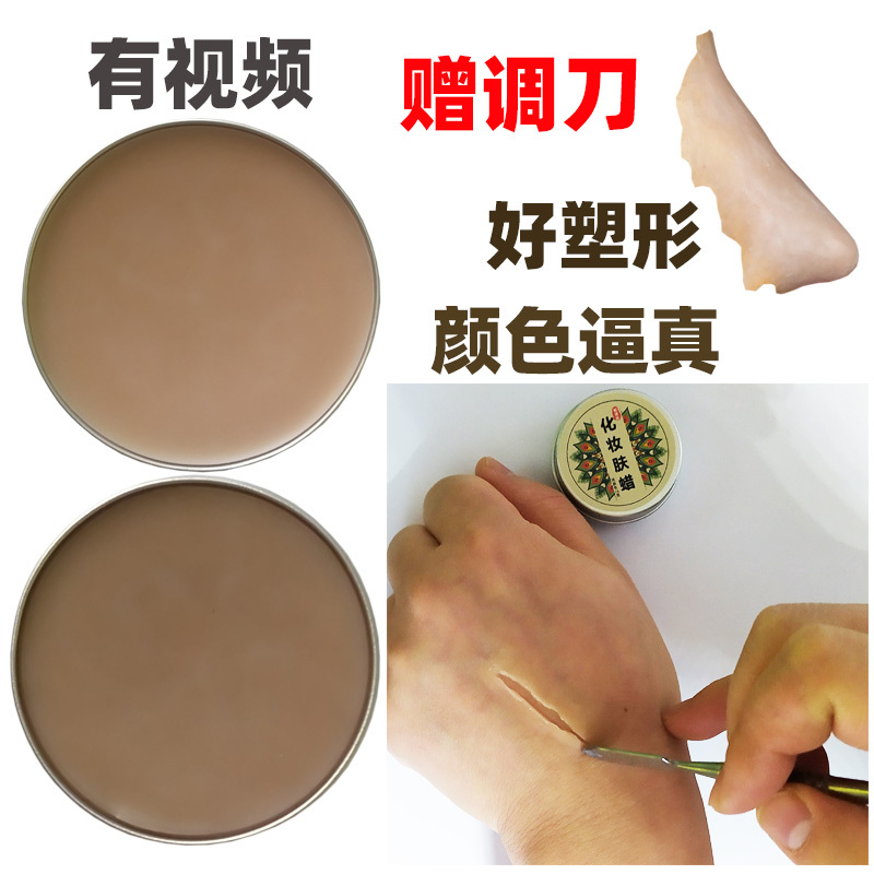 Special Effects Makeup Skin Wax for Reshaping Nose and Eyebrows, Wrist Tattoos, Injury Effects, Nose Bridge and Chin Filler, Acne Scar Cover