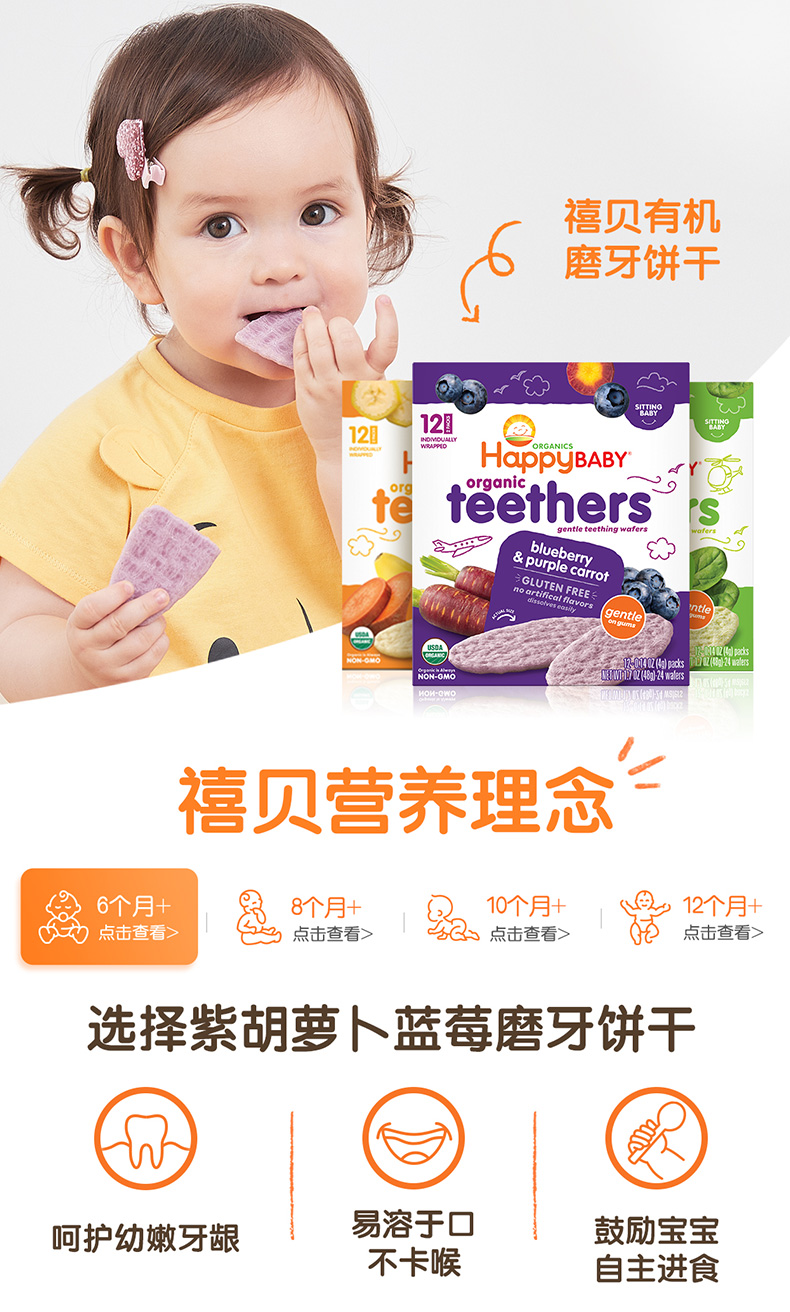 happy baby 禧贝 有机宝宝米饼 48g*2袋 双重优惠折后¥36包邮包税 3味可选 happy baby 禧贝 有机宝宝米饼 48g*2袋 双重优惠折后¥36包邮包税 3味可选