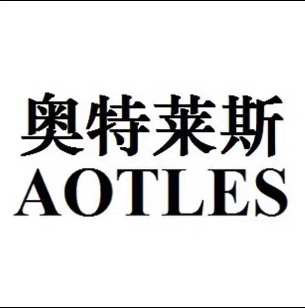 奥特萊斯品牌特卖促销店