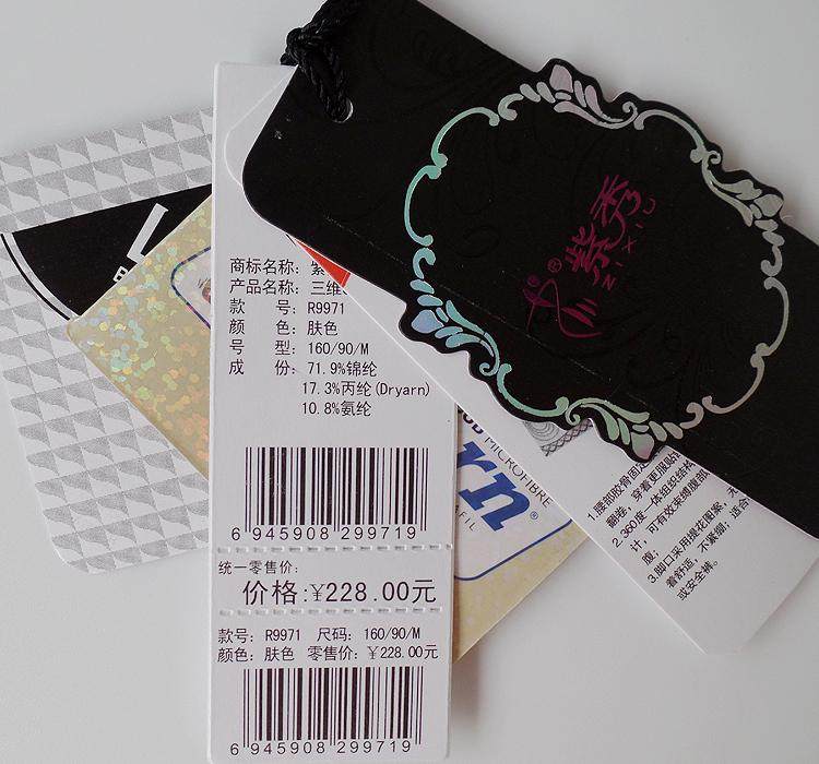 body amincissant R 9945/9905/9984/9971/9939 en nylon - Ref 670666 Image 44