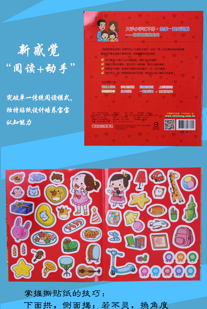 Ball Hall 0-3-6 tuổi trẻ giáo dục sớm sticker sticker câu đố dán tay đồ chơi dán chú ý đào tạo 2 - Đồ chơi giáo dục sớm / robot đồ dùng dạy học