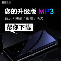 Bingjie M3 MP3 player ultra-thin P4 touch screen Bluetooth student external card P3 learning English e-book