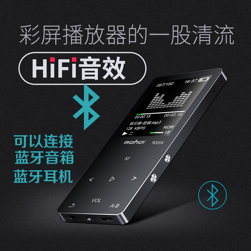 Madie M320 Bluetooth mp3 mp4 player Touch Screen Students can be plugged in thin out