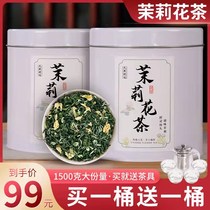 Natural preferable authentic Mongolian top mountain cross county green tea jasmine tea thick and fragrant new tea to buy one foot and three catties