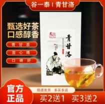 (Shake the same sum) Wu Medical artisan Qinggano substitute tea Qing liver nourishing liver a box 150 gr 150 gr 5g 30 30