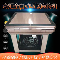 Xiangyun Jias new baking-fire mahjong machine fully automatic voice lifting electric heating stove tea table muted over mountain bike 4-mouth