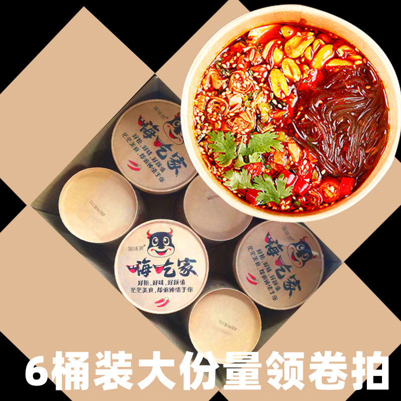 Hi eat home online red and sour hot powder 6 buckets of sea to eat a bubble noodles whole box Chongqing celeriac sweet potato fans soak in spicy noodles