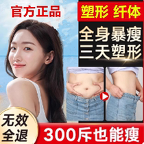 Slimming essential oil fat burning whole body firming and shaping cream slimming belly massage scraping and meridians massage exclusive for beauty salons