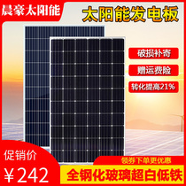 Solar power generation photovoltaic panel 12V household single crystal board 100W battery charging board outdoor small light energy power supply