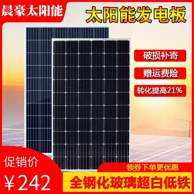Solar power photovoltaic panel 12v household single crystal panel 100W battery charging mobile phone battery Outdoor small light energy power supply
