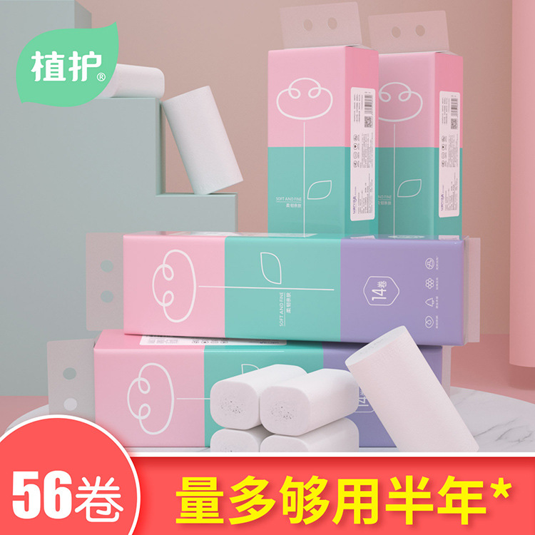 Plant protection roll toilet paper 56 rolls of portable toilet paper whole box batch factory direct paper towel a box of napkins affordable home