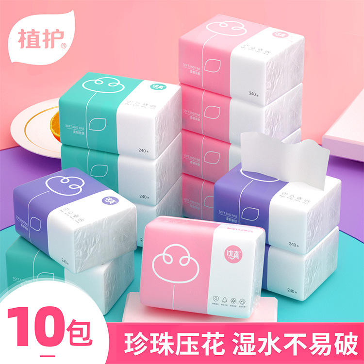 Pure wood plant protection pumping paper 10 packs facial tissue Baby special paper towel Super soft toilet paper whole box 9 9 paper towels
